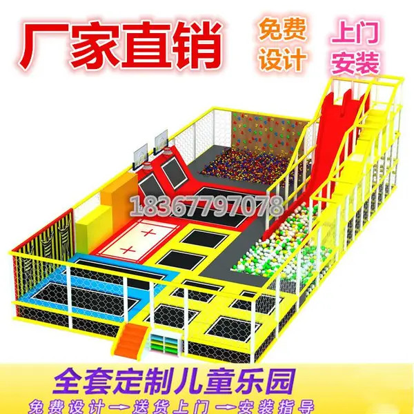 温州蹦床厂家直销室内超级成人蹦蹦床飞跃滑梯游乐设备