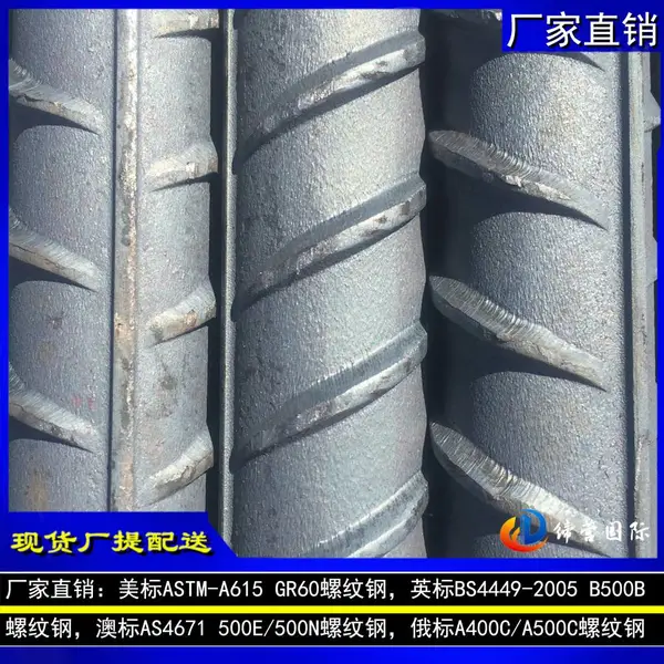 英标BS4449-2005标准加铬热轧带肋波纹钢筋 B500B英标合金钢筋 永钢定轧排产