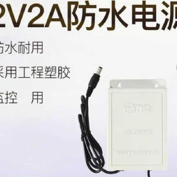 JA-DY20EB 12V 2A 防水变压器适配器 可壁挂开关户外监控摄像机电源