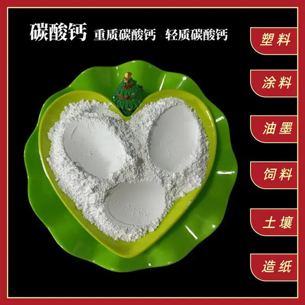 油漆涂料用碳酸钙 PVC管材填充用碳酸钙 涂料轻质钙粉