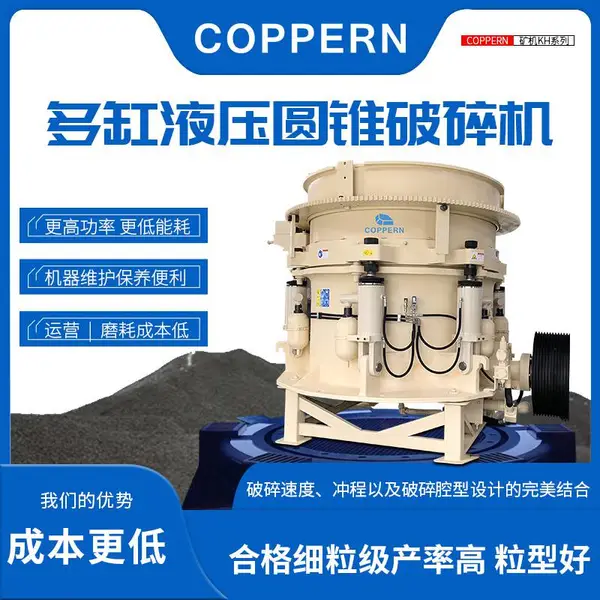 出售矿山生产线设备300型多缸圆锥破碎机产量100-450吨每小时