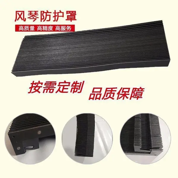 定做伸缩式机床风琴防护罩 龙门铣床导轨风琴护罩