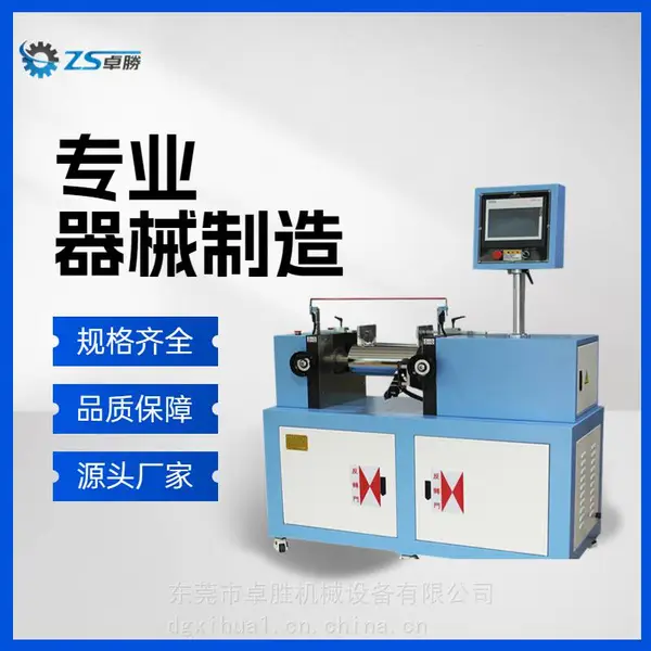 卓胜开炼机 电加热双辊开炼机 小型4寸开炼机