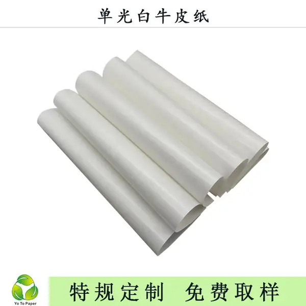 防油淋膜纸食品级白牛皮纸长纤维无荧光可做手提袋