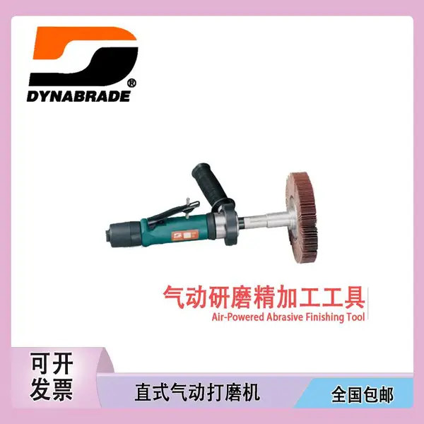 ����DYNABRADE���ɲ����������ߣ�������ĥ�� 13207