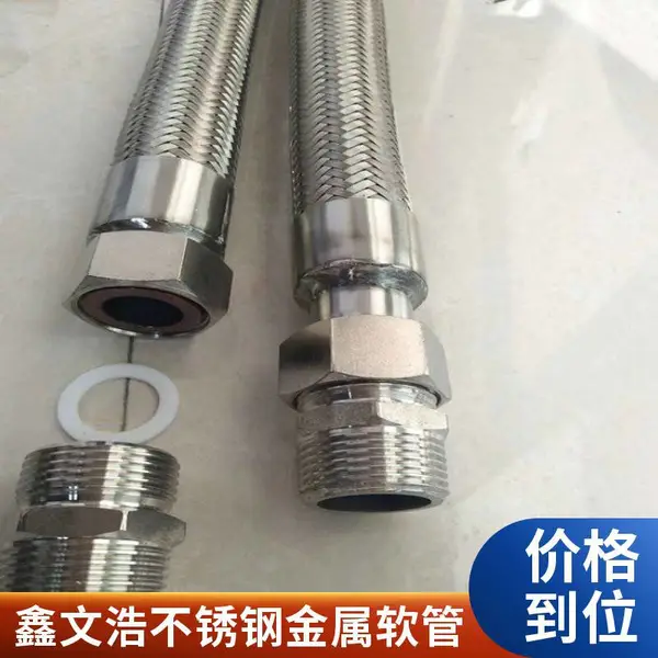 耐腐蚀金属波纹管 不锈钢螺母式金属软管 内螺纹平口 304材质