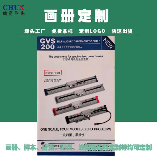 三折页 四折页 宣传单设计 彩页印刷 广告传单制作 印刷厂彩印定制工厂