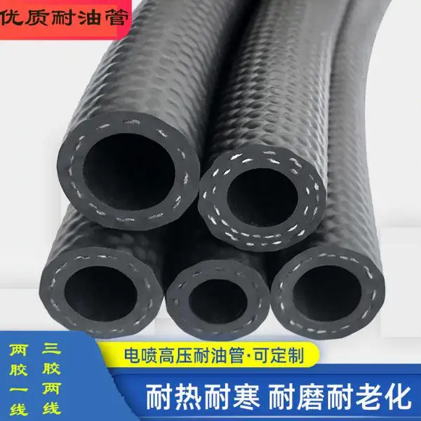 汽车摩托车柴油耐油橡胶管 电喷发动机高压油管 丁腈夹线编织管