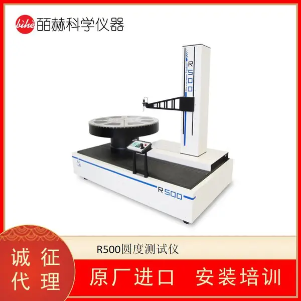 意大利SM-INSTRUMENTS R500圆度测试仪 圆度仪 圆度仪器测量
