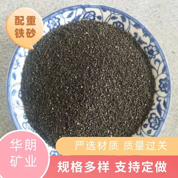 机械填充配重铁砂 大密度小型号配重钢砂 华朗矿业支持定制