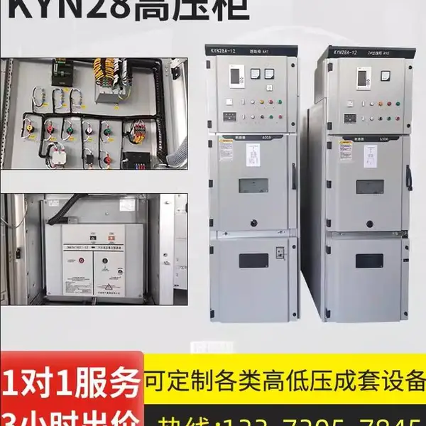 KYN28A中置柜高压 内含真空断路器 PT 漏电保护器 环网柜10kv