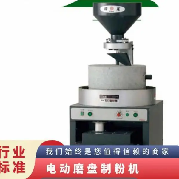 日本KOKKO国光社 防静电电动石磨制粉机C-360