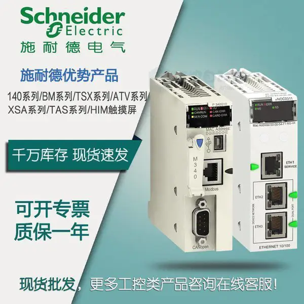 全新schneider 140CPS22400C 安全直流分立输入模块库存供应 欢迎询价