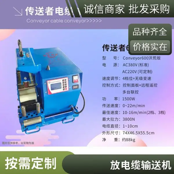 电力施工队用 900型 提高工作效率 汽油电缆输送机 长云
