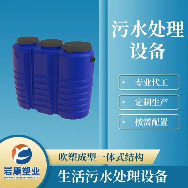 洗车水循环处理设备 储水罐 家用小型净水器 污水池