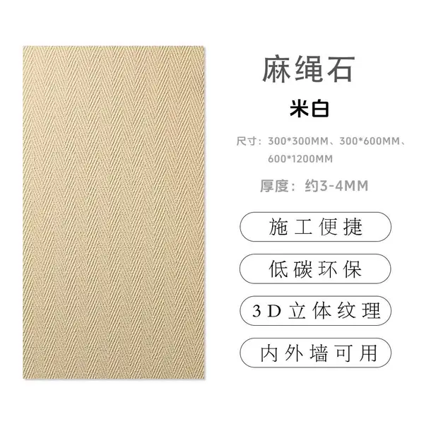 软瓷超薄柔性软石材麻绳石皮饰面板英安岩背景墙板装饰