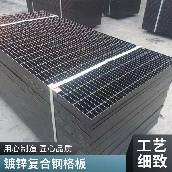 不锈钢镀锌异形复合钢格板电厂平台脚踏板集水井盖板下水道网格板