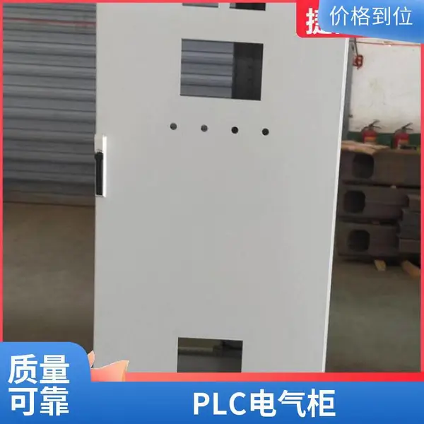 ATMS仿威图控制柜PLC电气柜 电柜PS九折柜变频动力配电柜
