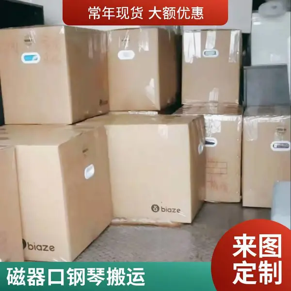 东四十条附近搬家公司电话 东四十条钢琴搬家公司 东四十条搬家公司