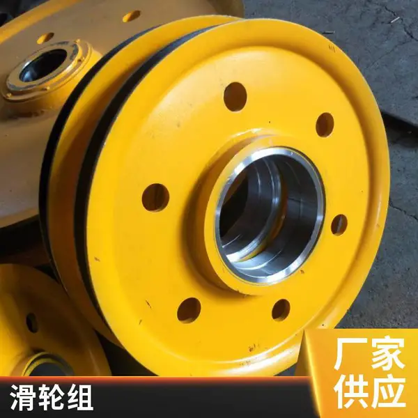 钢丝绳提升滑轮 矿井 船舶用轧制滑轮组 非标定制