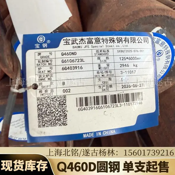 高寒地区钢结构升级方案:从 Q355ND 到 Q460ND 的强度跃迁
