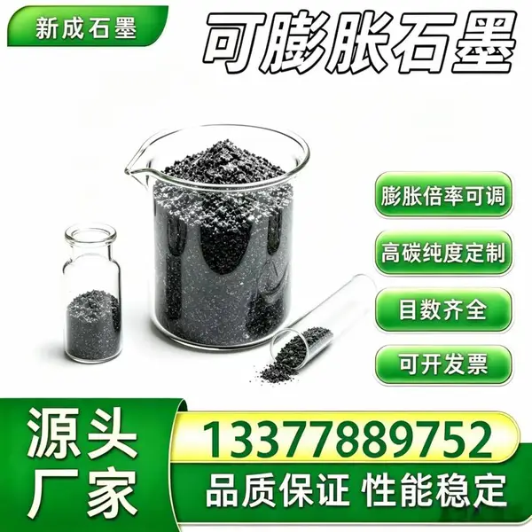 源头厂家80 目高纯可膨胀石墨 耐候稳定 橡塑防火工厂批量稳定供货支持特殊要求定制