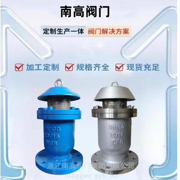 南高阀门销售KP-16Q快速排气阀结构简单重量轻流阻低密封性好
