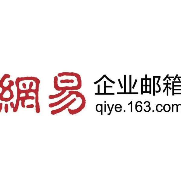 企业邮箱-如何撤回邮件？