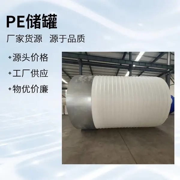 50立方防腐储罐 外加剂储料桶 助磨剂储液罐 带抱箍加厚 工程用