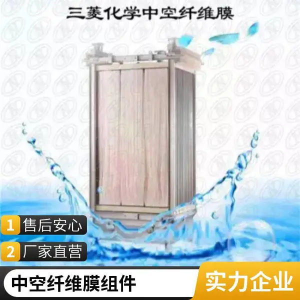 工厂现货批发MBR帘式膜 大型污水厂采购三 菱Mbr膜组件 型号齐全