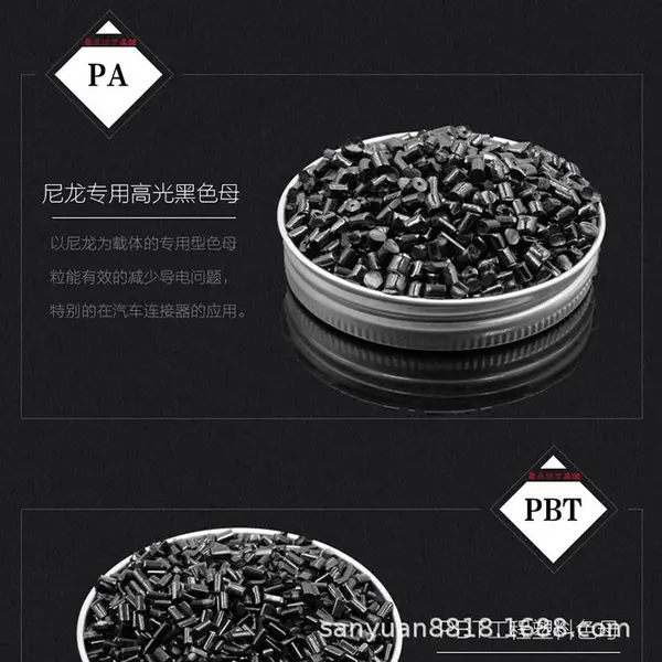 pc色母粒配方采购控制_叁源丽嘉