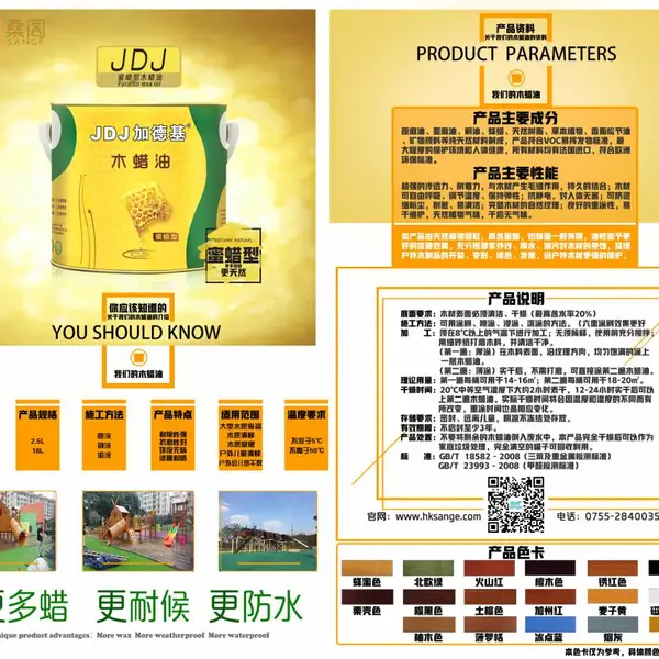 上海供应加德基游乐设备,木制品翻新专用安全环保木蜡油
