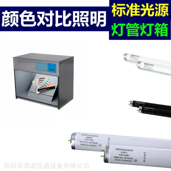 DOHO塑料塑胶对色灯箱包装印刷标准看色灯箱工业对色展台D60(5)