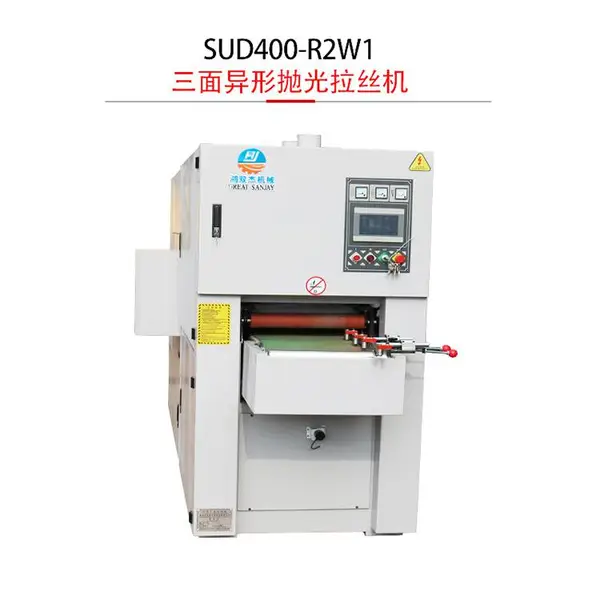 青岛鸿双杰SUD400-R2W1三面异形抛光拉丝机-全自动平面拉丝机设备