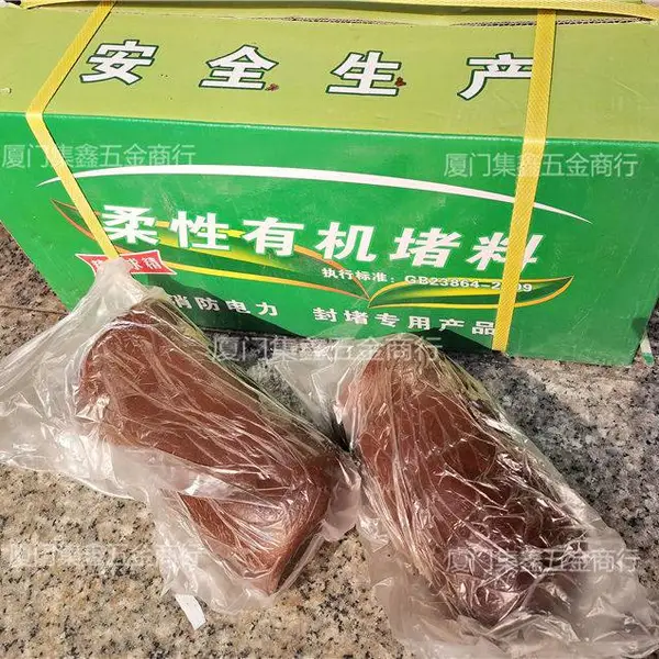 厦门防火泥 消防电力防火堵料 防鼠泥空调洞孔电缆泥柔性有机堵料