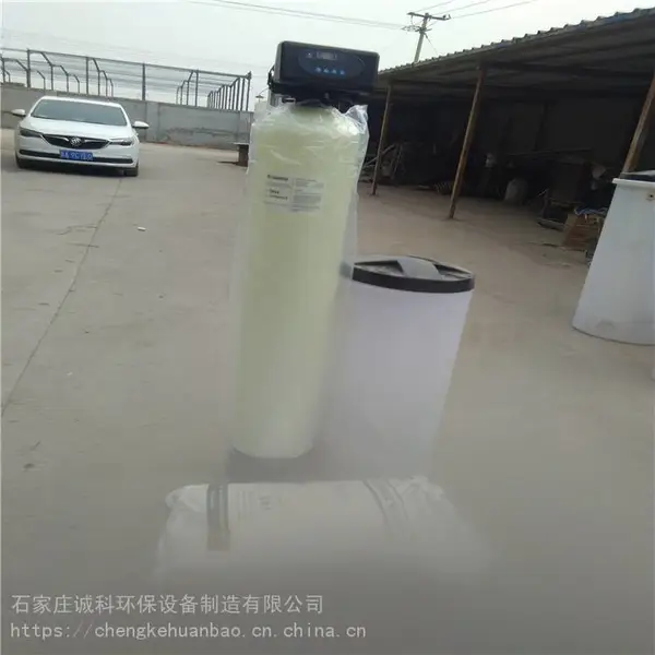 冀诚科 商用软水设备 单阀单罐全自动软水机 时间型软水器