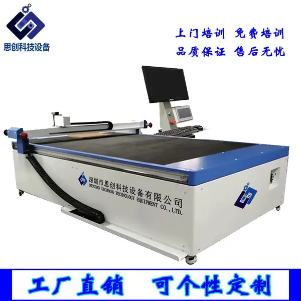 厂家直销 包装材料切割机 纸箱切割机 礼盒裁剪机 纸箱打样机