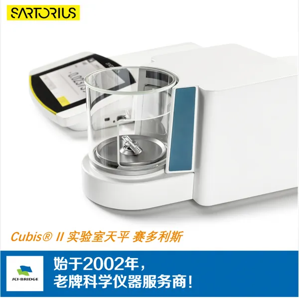 电子天平 超微量 微量天平 精 密天平 分析天平 大量程 赛多利斯 Sartorius Cubis