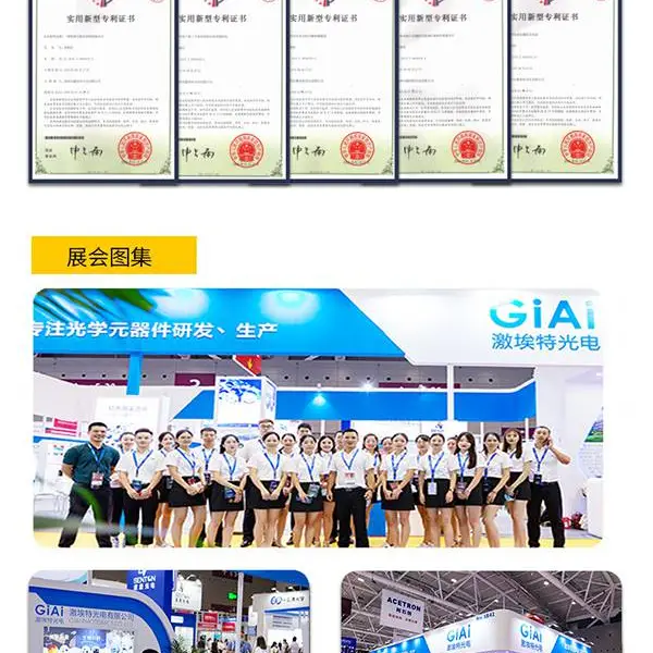 GIAI(鞍山激埃特)鞍山激埃特提供美容仪器滤光片