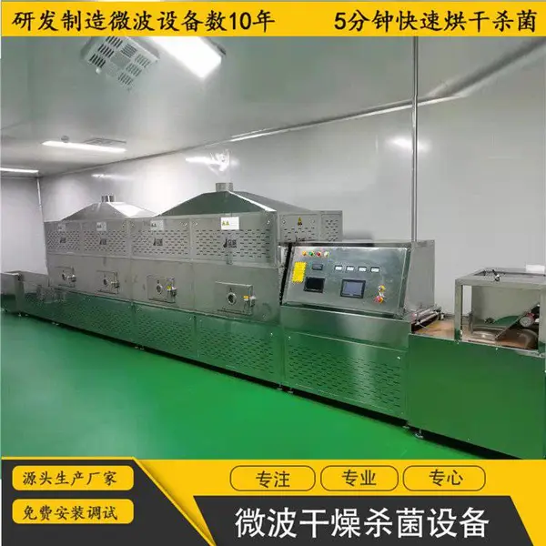 烘干机 微波烘干设备 微波干燥机 化工微波设备