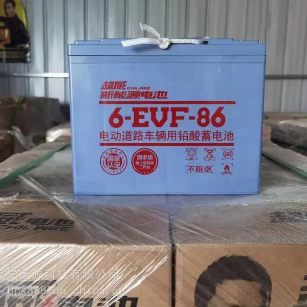 山东超威蓄电池代理商6-EVF-67旅游观光车电瓶12V67AH太阳能蓄电池