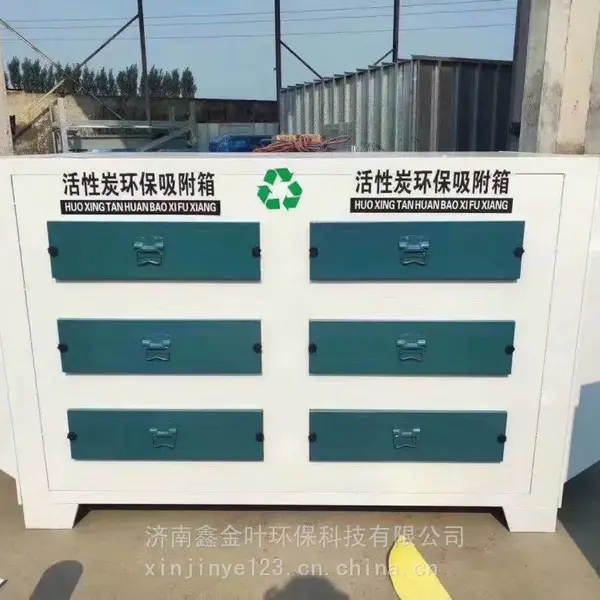 活性炭环保吸附箱pp材质二级干式过滤器抽屉式除臭废气处理净化器除臭除味净化高效处理设备