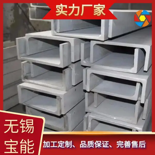 热轧型 不锈钢槽钢 建筑施工连接件 不易变形 201材质工角槽 规格齐全加工定制