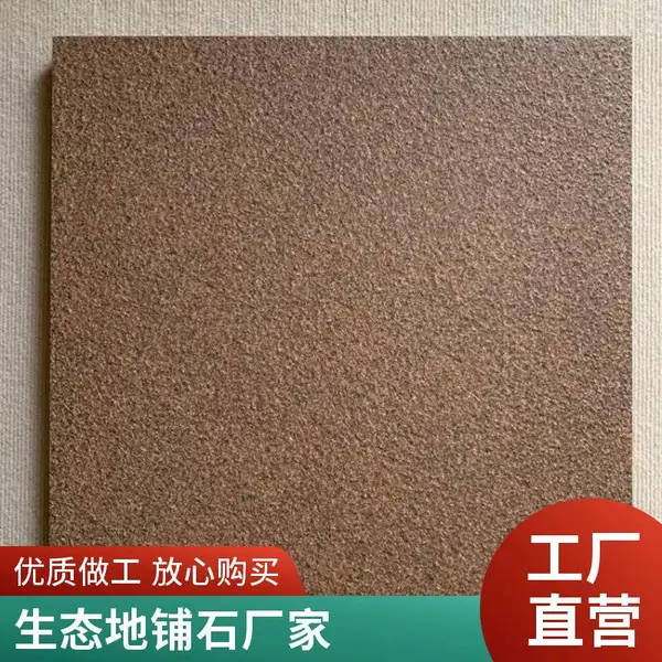生态地铺石 600*600mm陶瓷生态仿石 仿芝麻白荔枝面火烧面pc砖