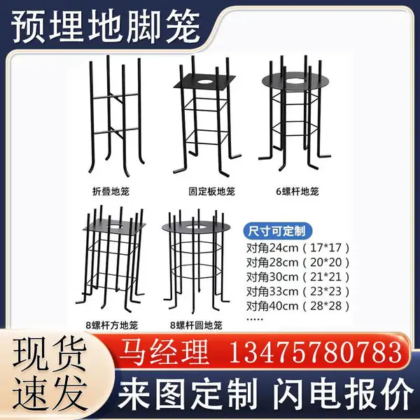 地脚笼预埋件吊环螺丝杆U型环焊接各种建筑工地路灯预埋钢板螺栓