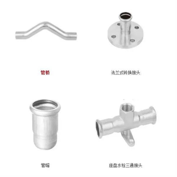 成都304不锈钢管件三通弯头四通法兰管帽异径管