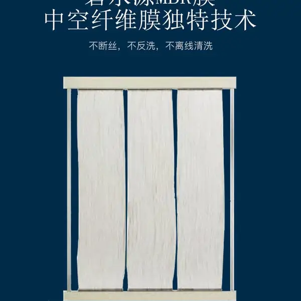 德国海森mbr膜组件设备生产 设计、安装、运维一体 产水稳定达标