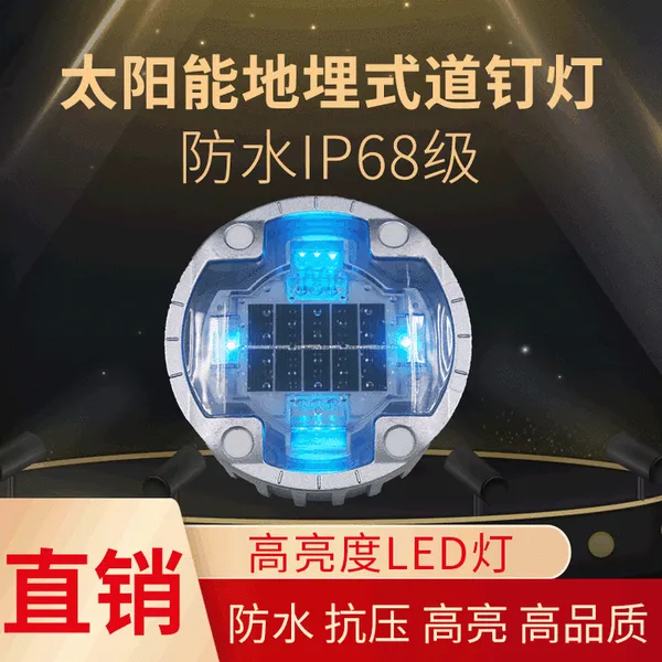 创安达工厂 太阳能圆形铸铝道钉灯 同步发光地砖 智慧斑马线地埋道钉
