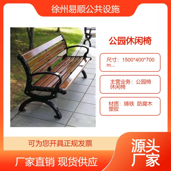 户外景区公园实木防腐木园林休闲靠背长椅躺椅坐凳定做