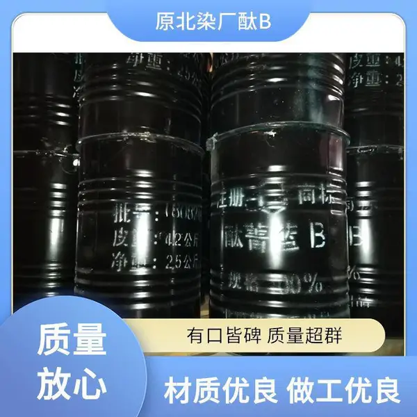 连 云港大量直销酞菁蓝 收购过期TPE 供应二手新葵酸钴 装车打